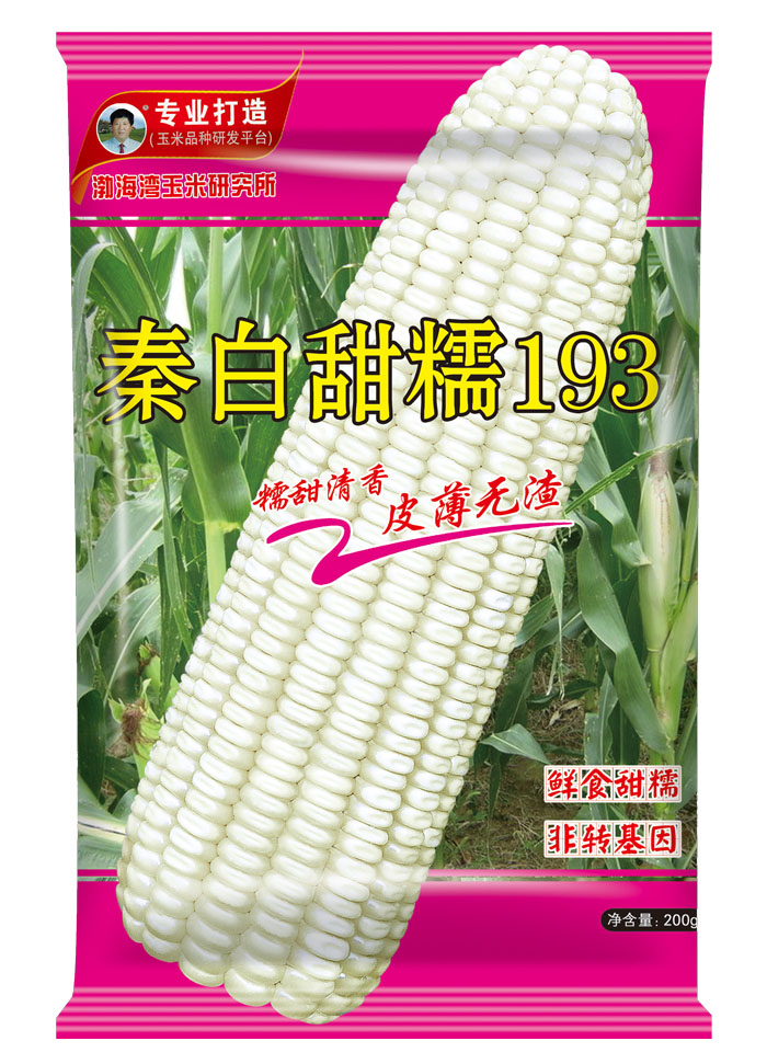 鲜食类型：