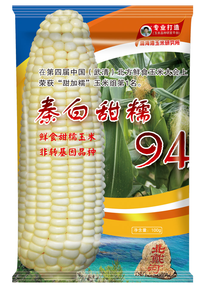 鲜食类型：秦白甜糯94