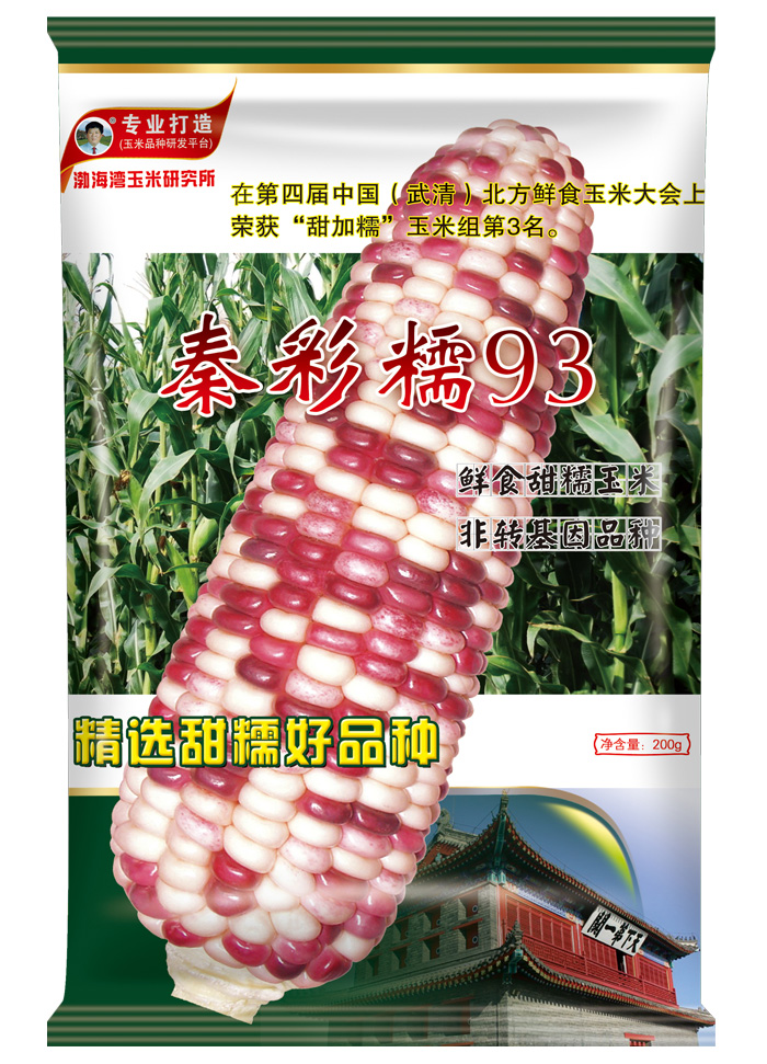 鲜食类型：秦彩糯93